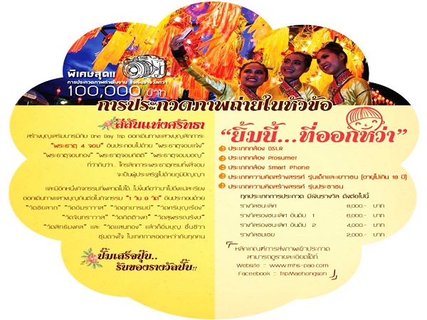 ออกหว่า4