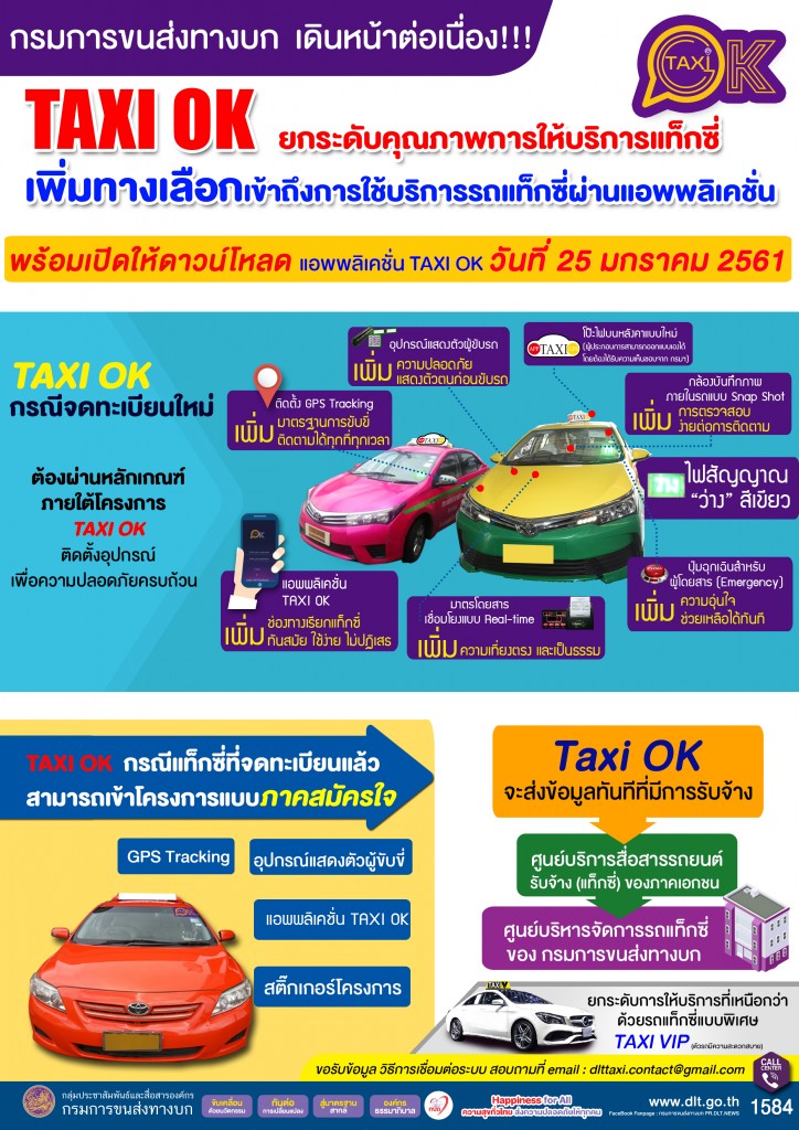 taxi ok