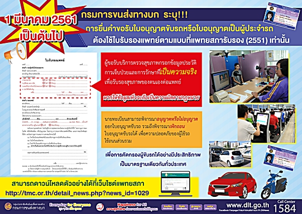 ใบขัขขี่-ลมชัก-01