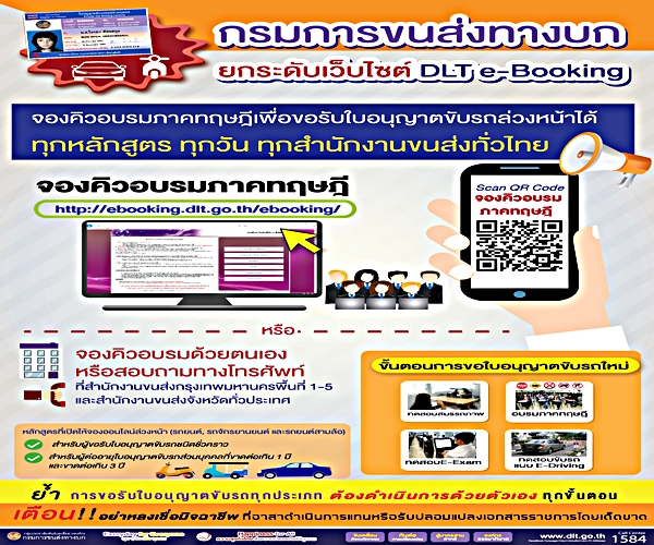 อบรมใบขับขี่-01